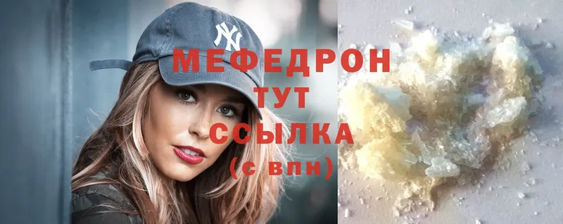 МЕФ mephedrone  Билибино 